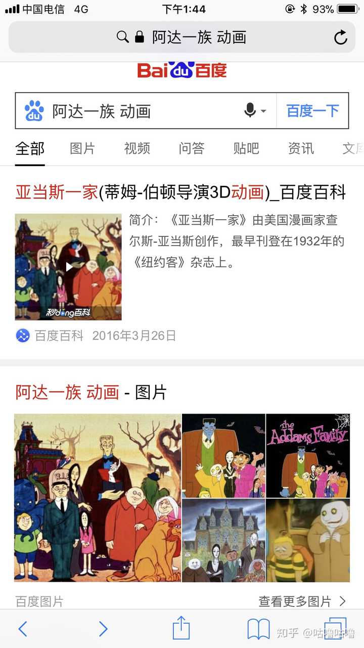 一个人 一条狗  谁还记得叫啥啊  找到了 叫阿达一族 编辑于 2018-09