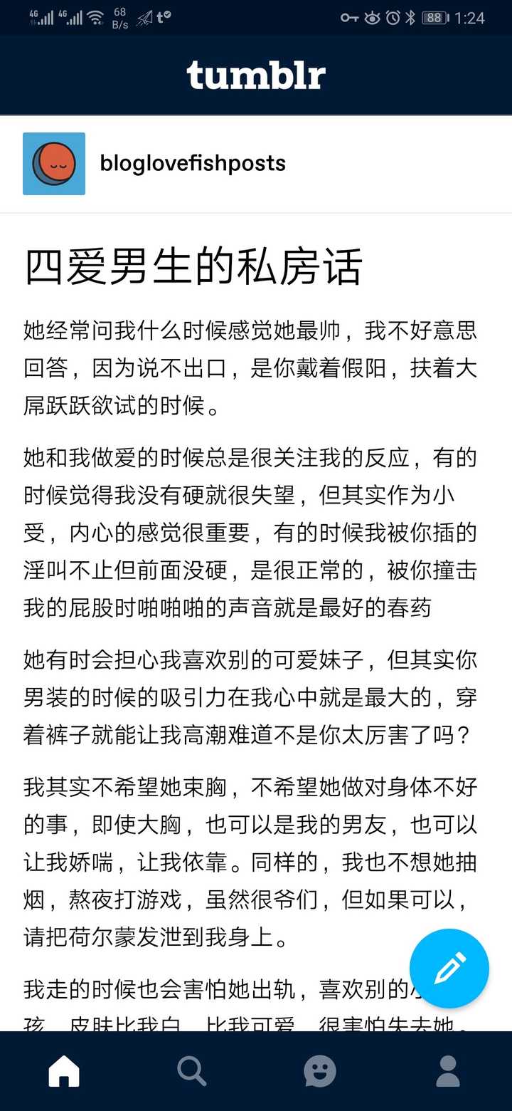 求大神推荐好看的第四爱小说?