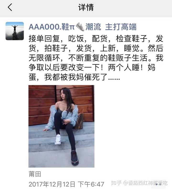有哪些靠谱的微商卖鞋子推荐一下?