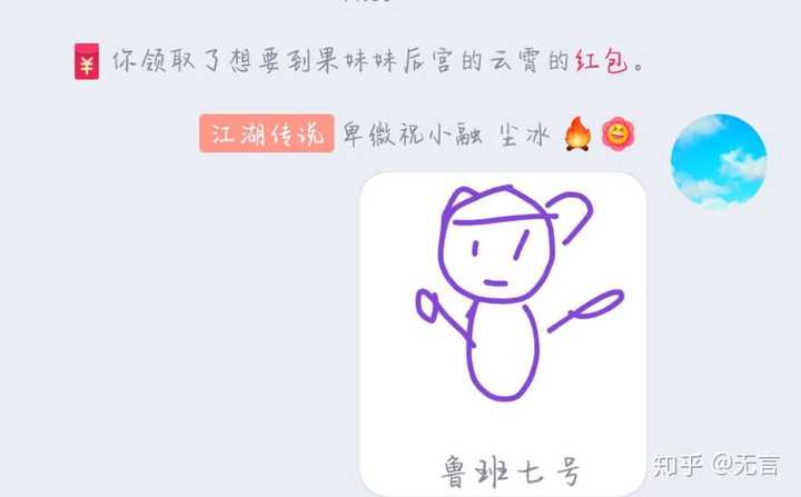 qq红包鲁班七号怎么画