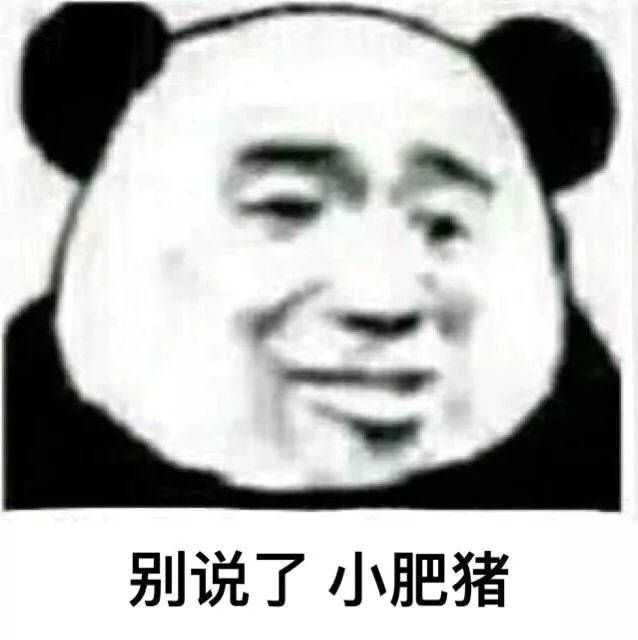 有哪些怼的人无话可说的表情包?
