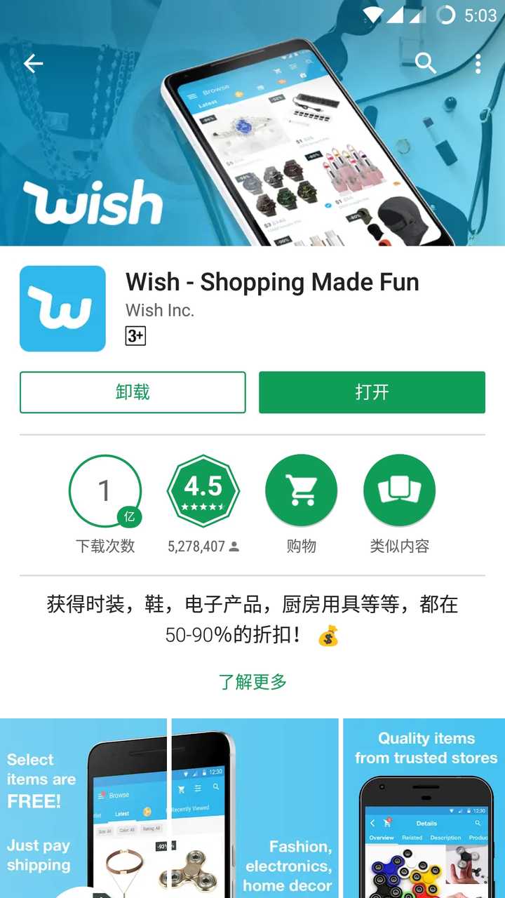 「wish」app 在超过  20 个国家的 app store 「购物」类目排名第 1