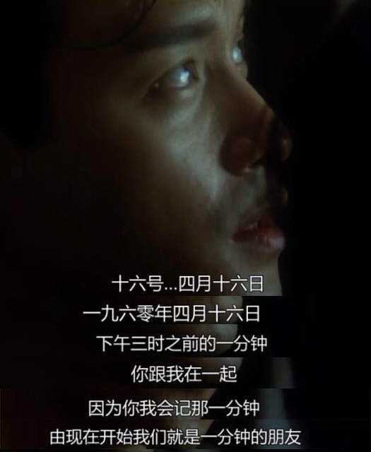 15.阿飞正传
