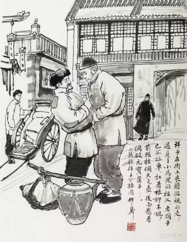 如何评价《祝福》中的祥林嫂?