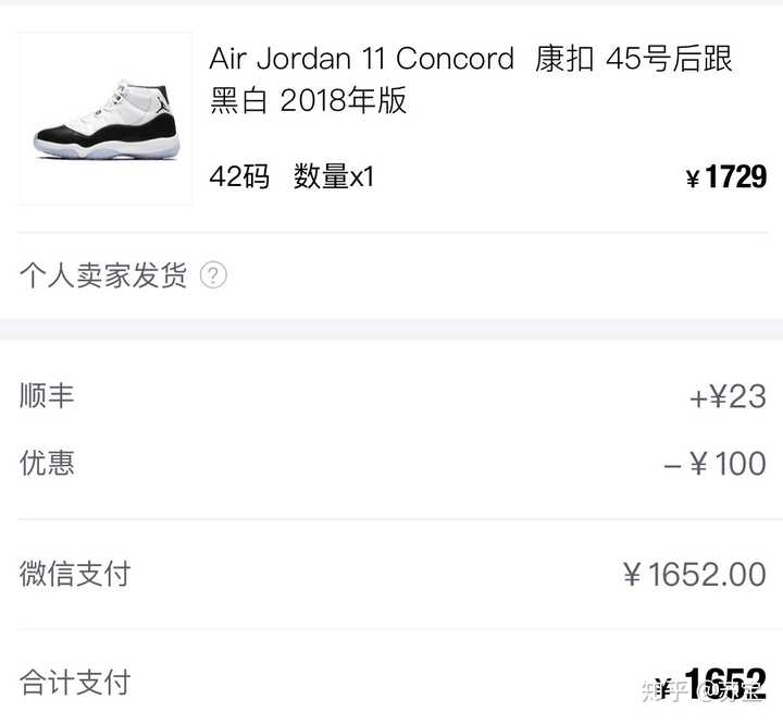 第二件是 aj11康扣,发售前他有和我说过喜欢这个鞋,就直接买啦