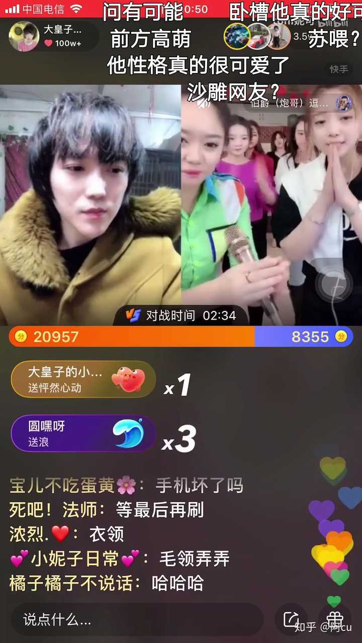 快手大皇子到底是谁