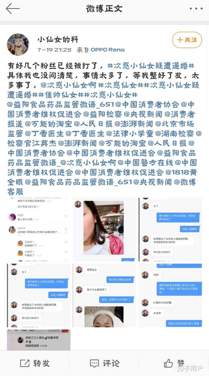 如何评价快手次惑小仙女?