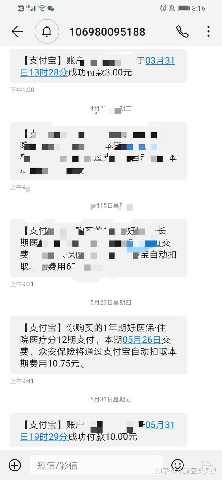 关于银行流水支付宝提现算 知乎