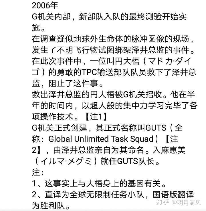 爱憎战士卡蜜拉与迪迦彼此深爱着对方,为什么没有一起