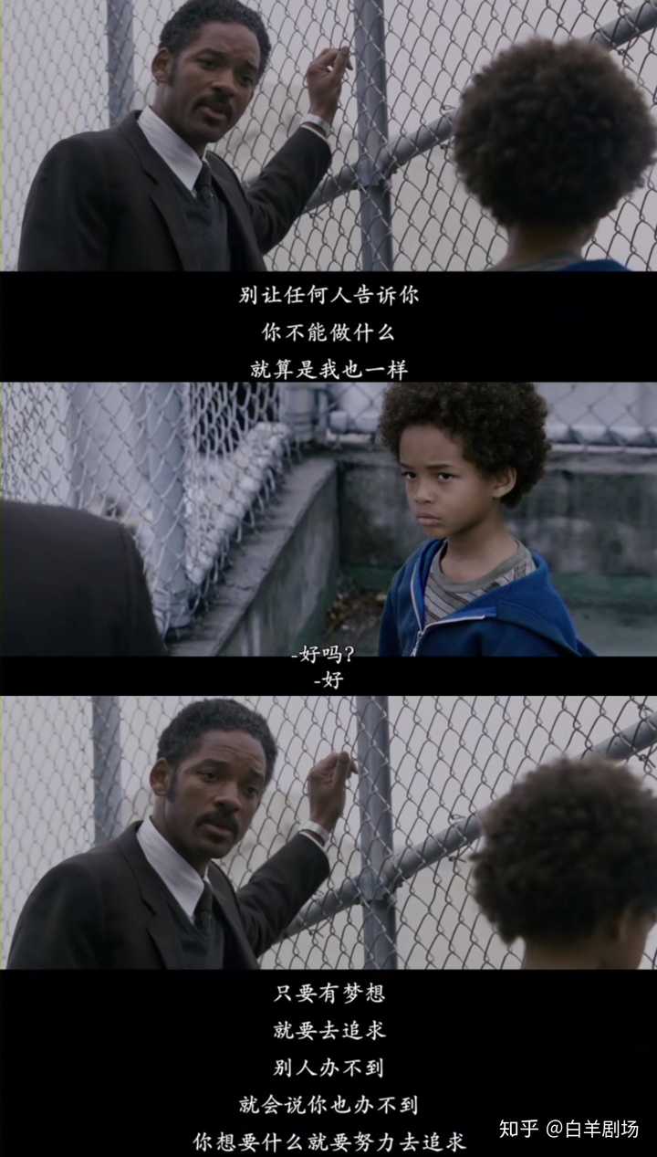 看完电影《当幸福来敲门》后有什么感想?