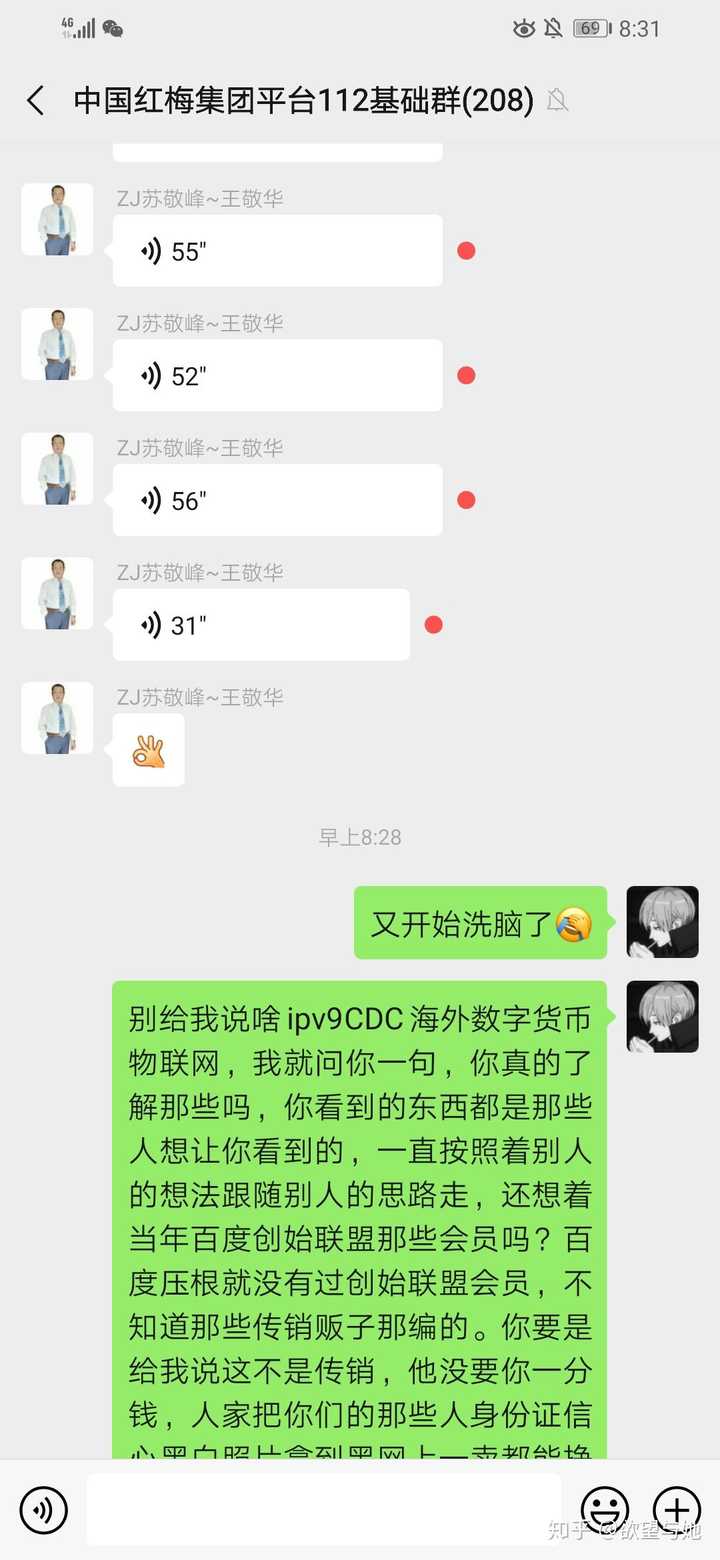 cdc海外特区数字货币是什么,最近身边有朋友拉人进群
