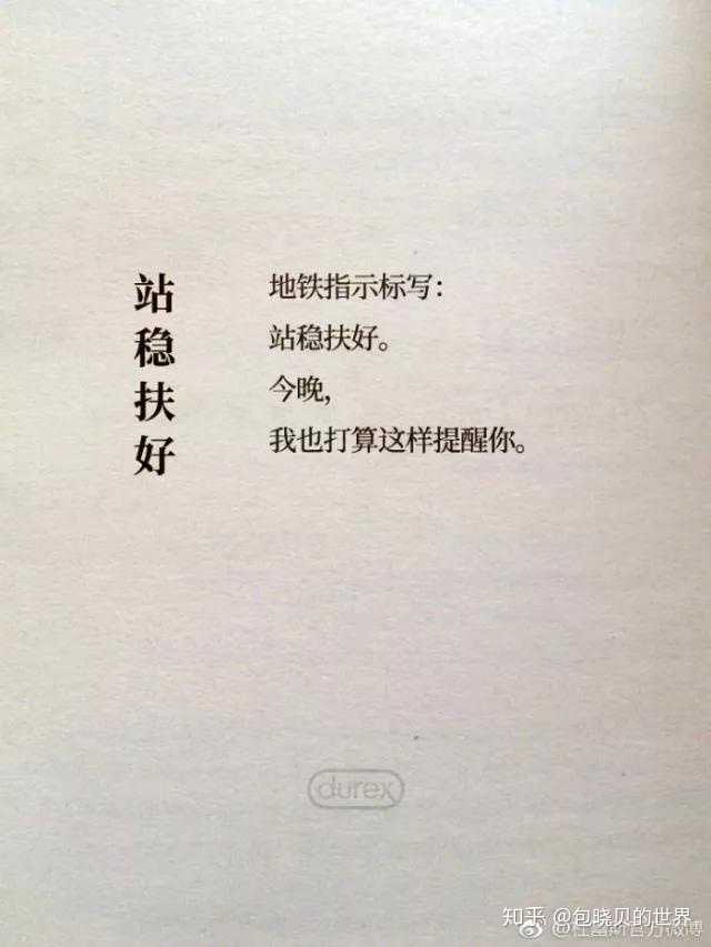 对偶像说的暖心话
