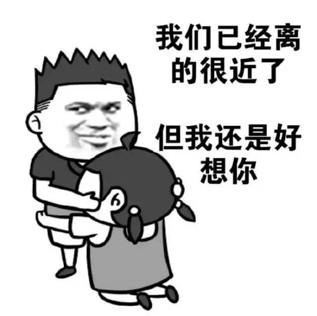 给对象发的超甜表情包