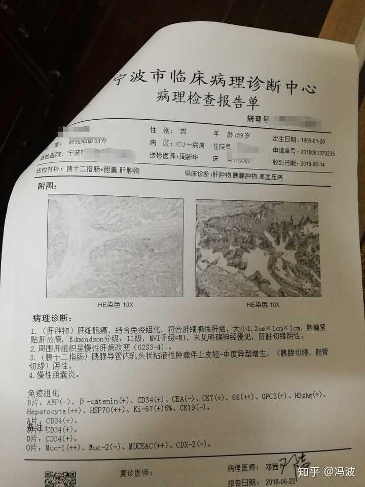 24晚上七点半,我妈手术完成,快速切片是卵巢良性肿瘤和子宫息肉,晚上