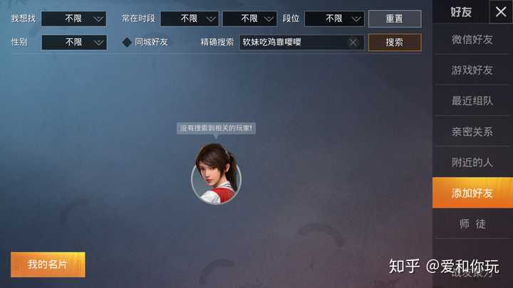 有没有什么搞笑的吃鸡(和平精英)名字 ?