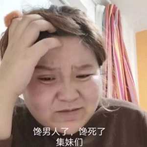 集美们求郭老师的表情包