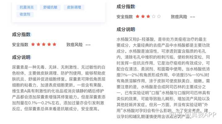 不仅含有抗菌肽,还含有抗炎的另外两大成分尿囊素与水杨酸