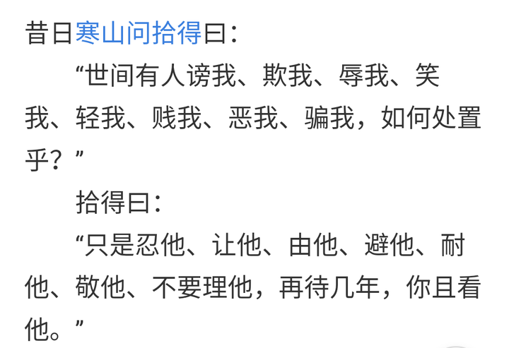 自由撰稿人 诗人 请见《寒山拾得问对录》 0 添加评论 分享 收藏 感谢