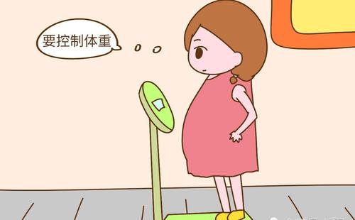 孕期怎样科学管理体重?