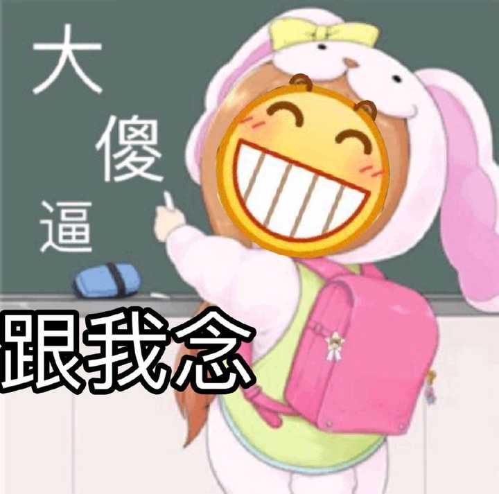 各位有那些qq表情呲牙笑的表情包分享一下吗?