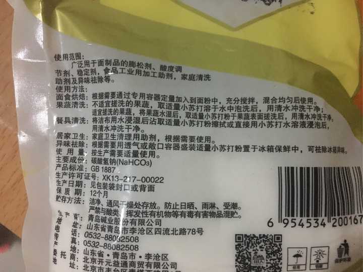 看小苏打背面说明 有 "异味祛除"功能