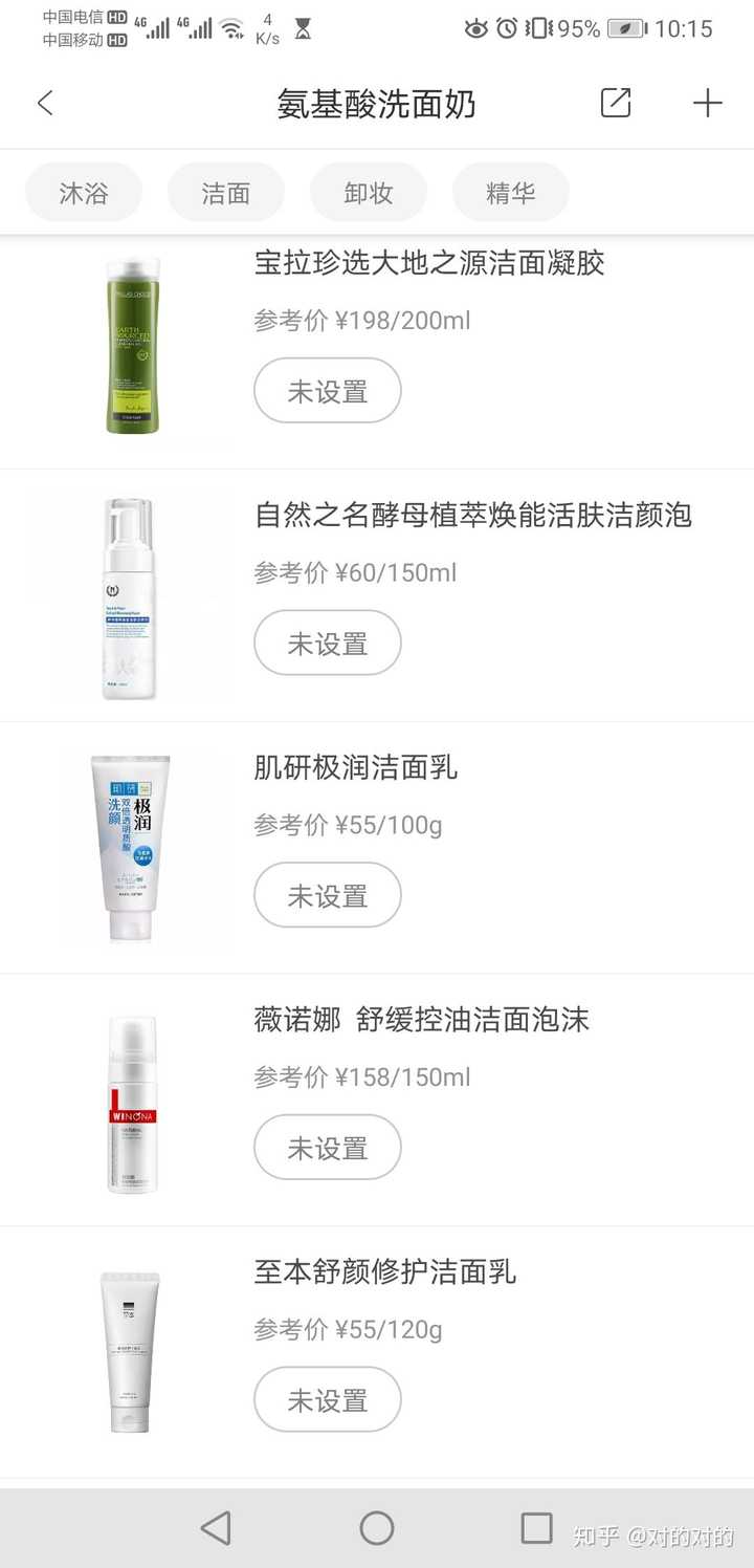 推荐前面的国货洗面奶,比如上水和肌,至本,致己新颜的,成分不差,物美