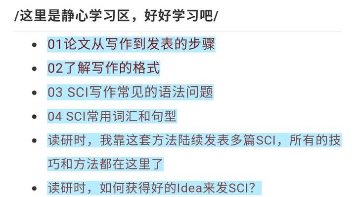 第一次写学术论文无从下手怎么办?www.zhihu.com回答