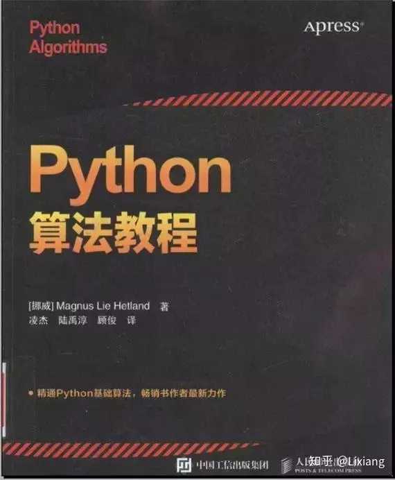 有哪些比较好的学python的书或机构?