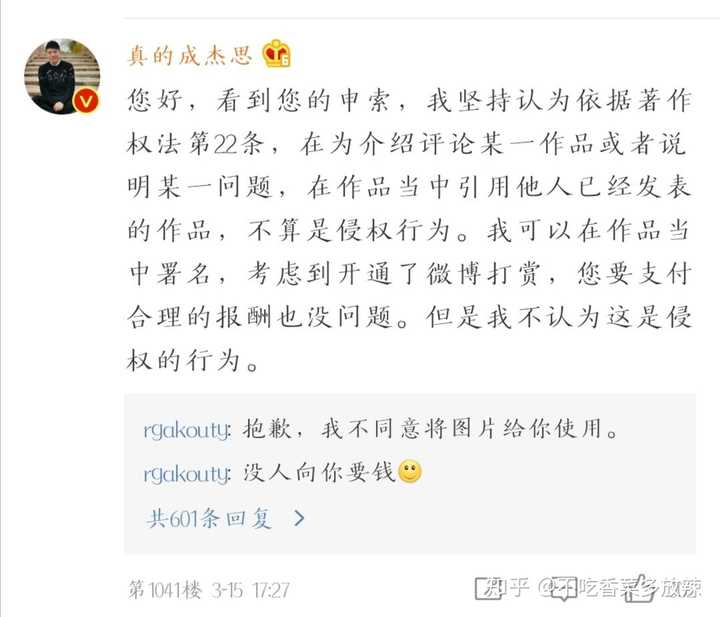 如何看待成杰思文章《227,这一声废青,请你们心安理得收下》?