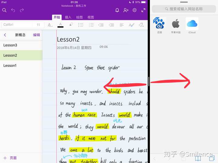 ipad2018如何分屏?