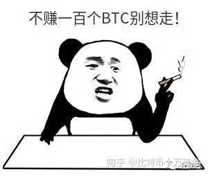 最后打个广告,请求各位关注我的微博:2020比特币十万美金  会每天为