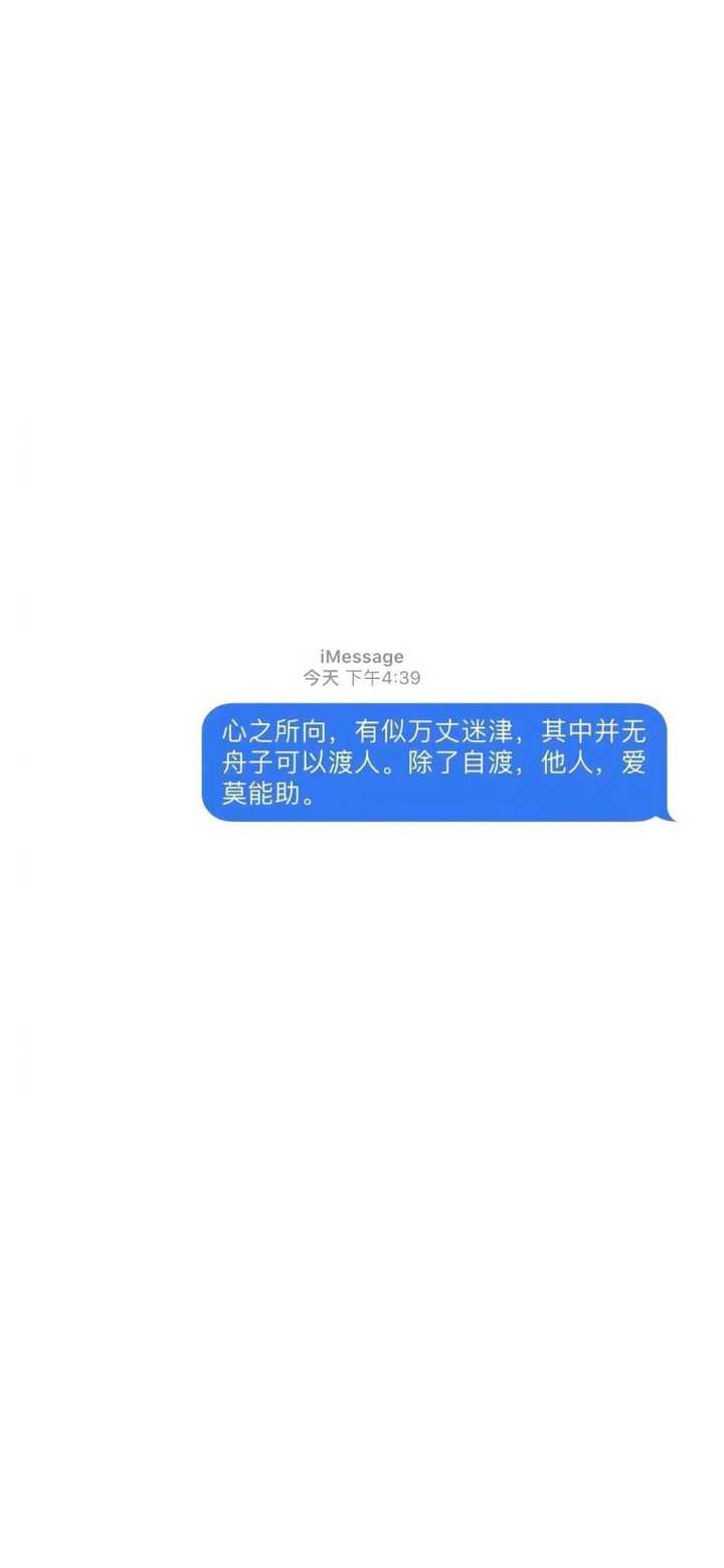 有没有对话框形式的简单的文字手机壁纸?