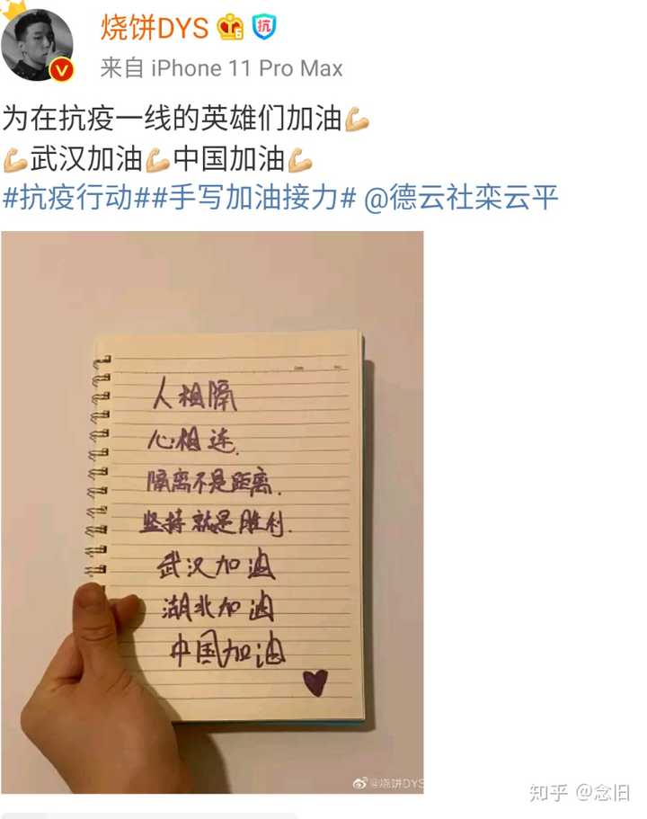 你最喜欢德云社的哪位?