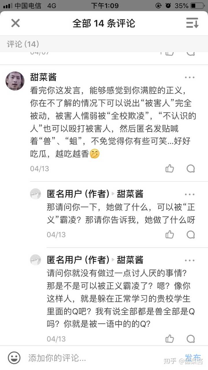 如何看待长达十年的神女王晶晶【温岭中学欺凌事件】?