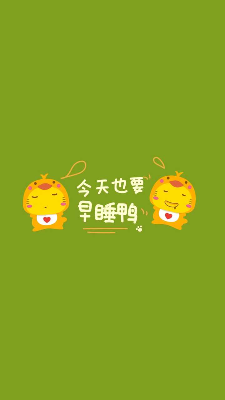 有没有那种积极向上的壁纸,就是让人看完一眼振奋起来