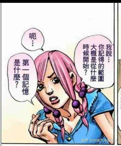 《jojolion》广濑康穗