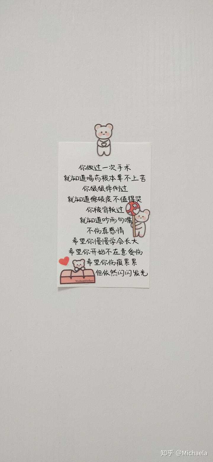 想要一些关于人间值得或者有一些鼓励的话的壁纸,最近