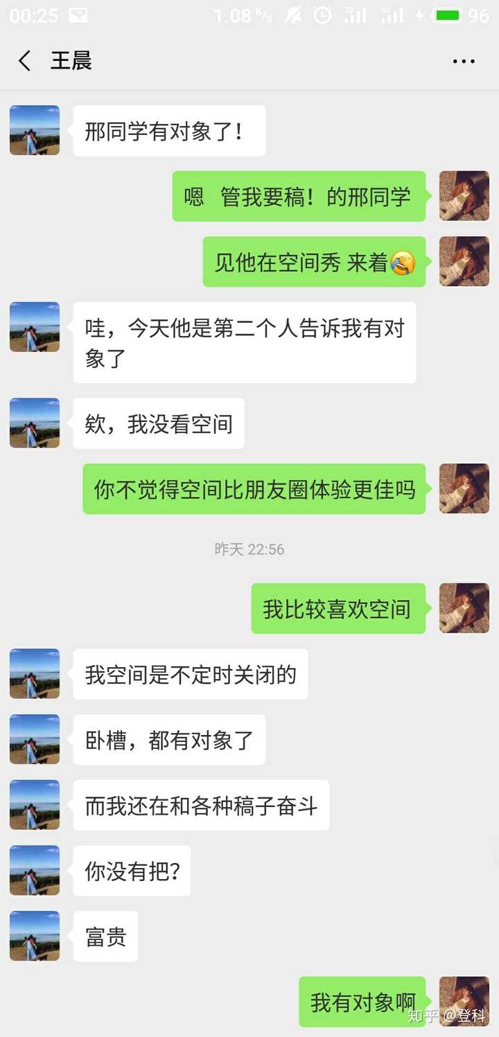 微信怎么和妹子聊天?