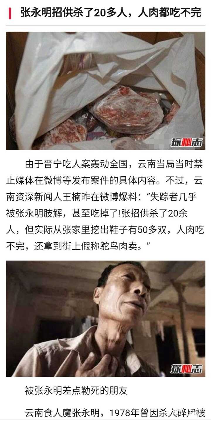 有哪些真实发生的著名连环或变态杀人案?