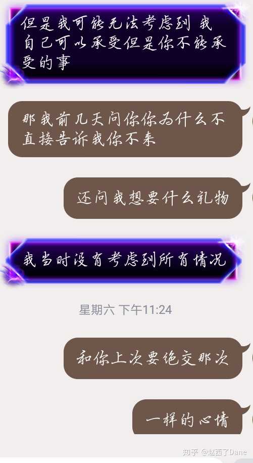 他的每一句话都像刀一样剜在心上. 一颗真心寒到了底.