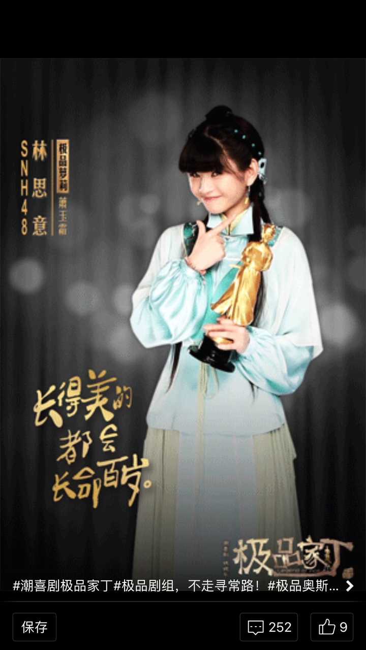 如何评价snh48 teamnⅡ的林思意?