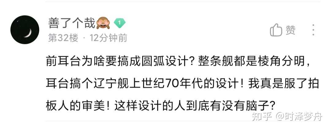 时泽梦舟 的想法 csis最新发布关于003的研判,003的长度判 知乎