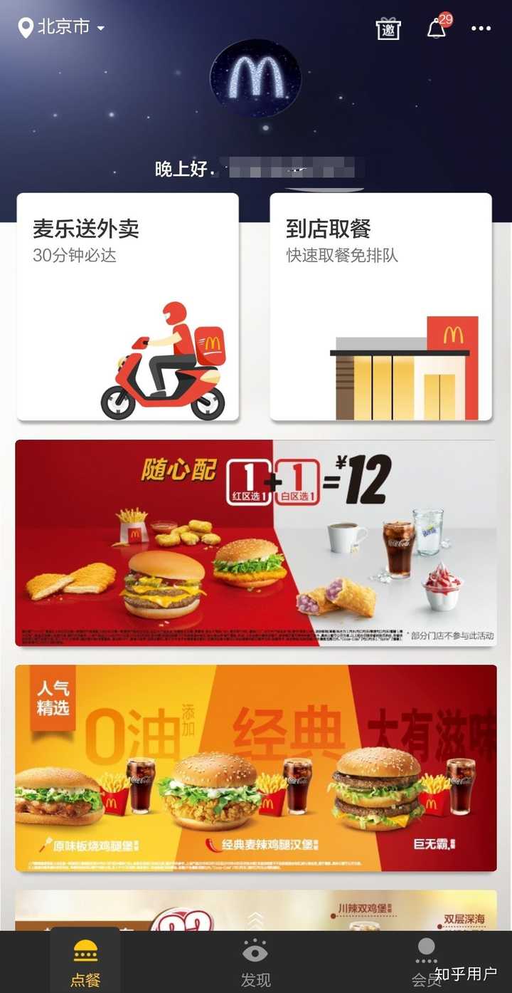 如何评价肯德基(麦当劳)门店的手机自助点餐功能?