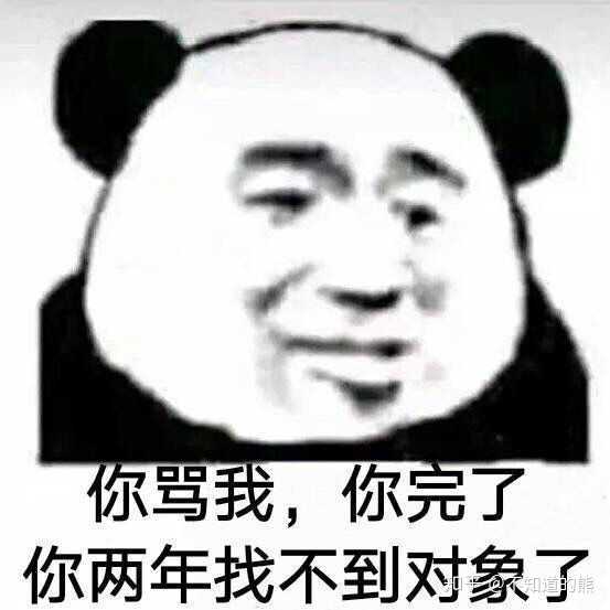 你生平用过最沙雕的表情包是什么?