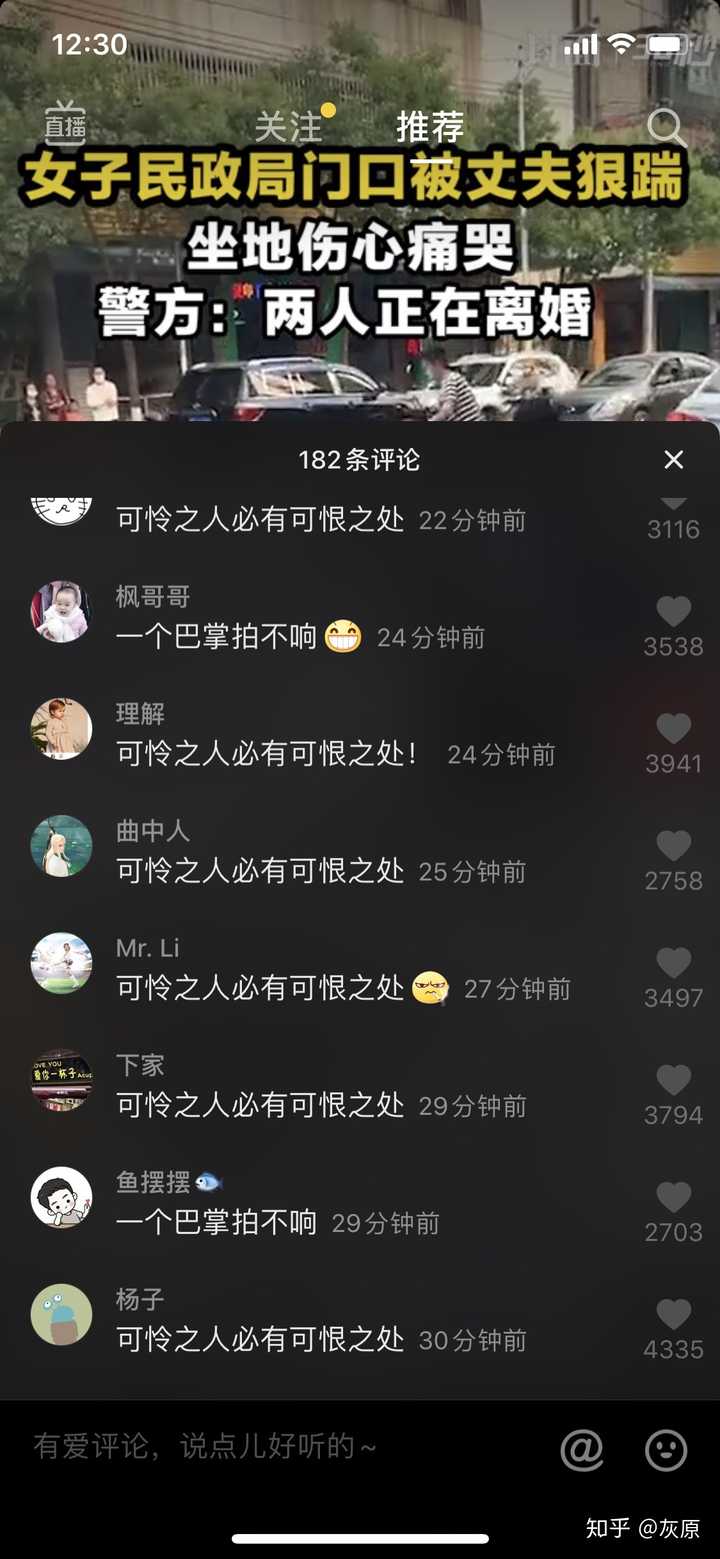 为什么抖音评论那么恶心?