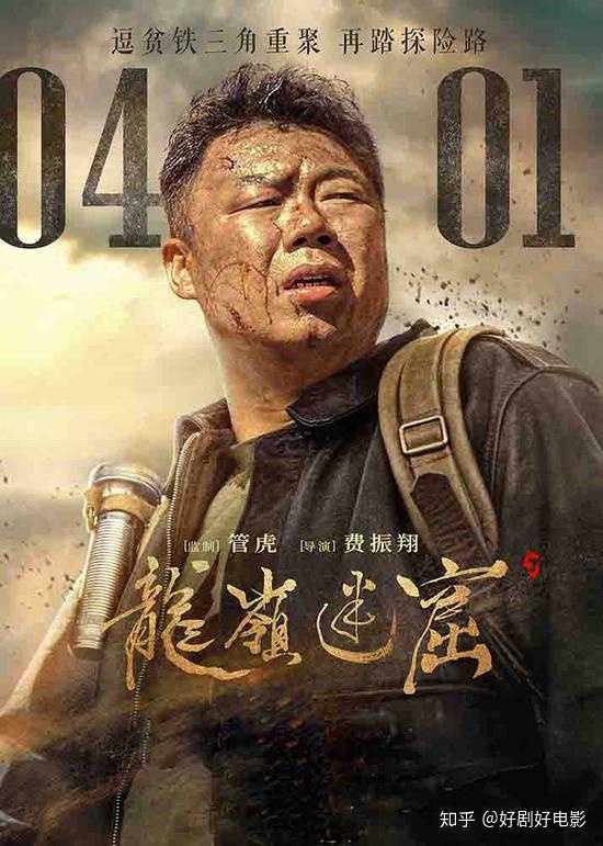 在《鬼吹灯》几版的王胖子中,你觉得最符合原著的是哪