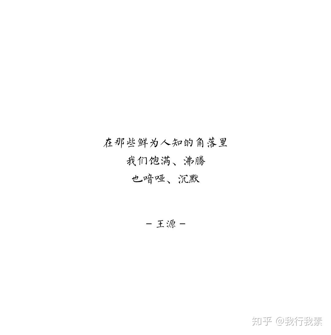 你最喜欢王源环球人物杂志中的那一句话呢?