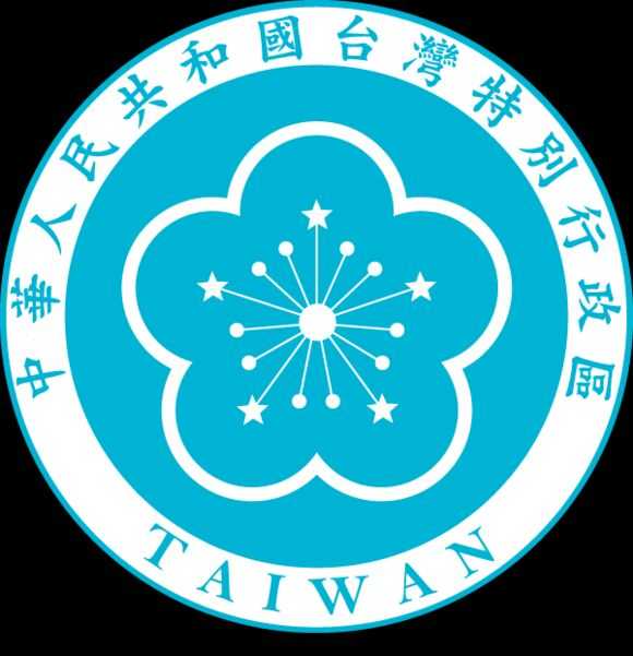 台湾特别行政区区旗应该如何设计?
