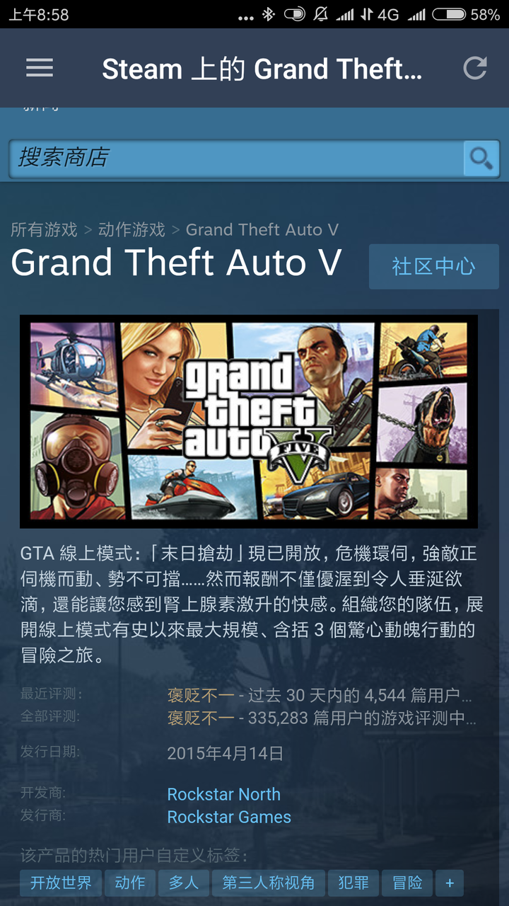 steam名著怎么能没有gta5