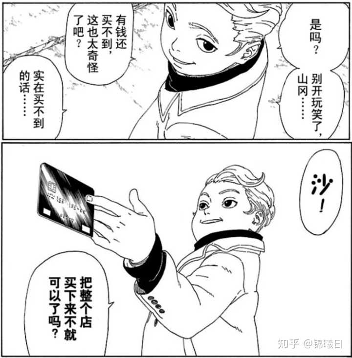 的"能力 鞍马八云的幻术 这是动画第203集—第207集出现的鞍马一族的